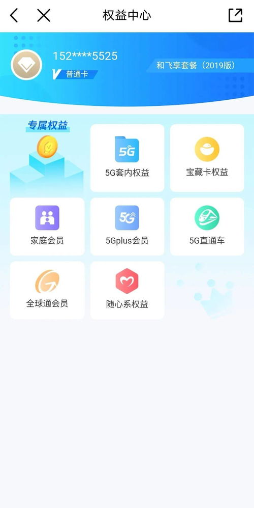 中國移動APP全新升級，開啟便捷智能服務(wù)新篇章