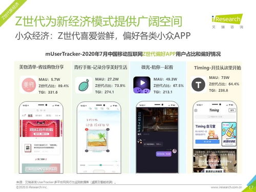 2020年7月中國移動互聯(lián)網(wǎng)月度流量報告分析