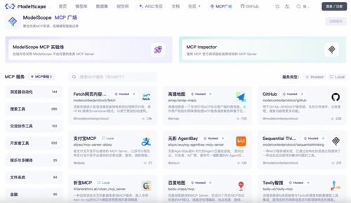 國內(nèi)首個支付MCP AI應(yīng)用一鍵調(diào)用支付寶開啟移動互聯(lián)網(wǎng)APP技術(shù)開發(fā)新篇章