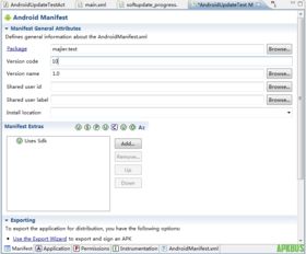 Android應(yīng)用內(nèi)部自動(dòng)更新的基本實(shí)現(xiàn)方法